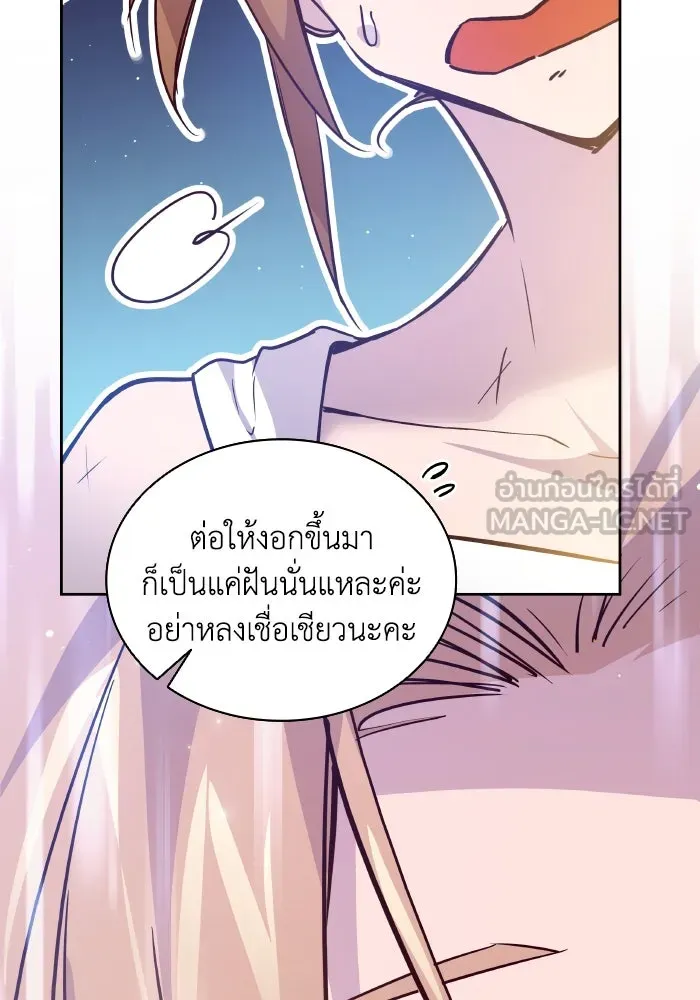 ฟิลเลียโรเซ่กับคำทำนายแห่งมงกุฎหนาม ตอนที่ 125 รูปที่ 84