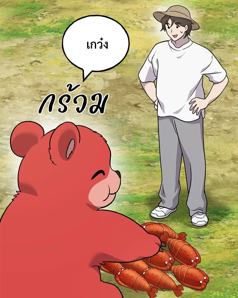 ปลูกผักพิชิตหอคอย ตอนที่ 38 รูปที่ 92