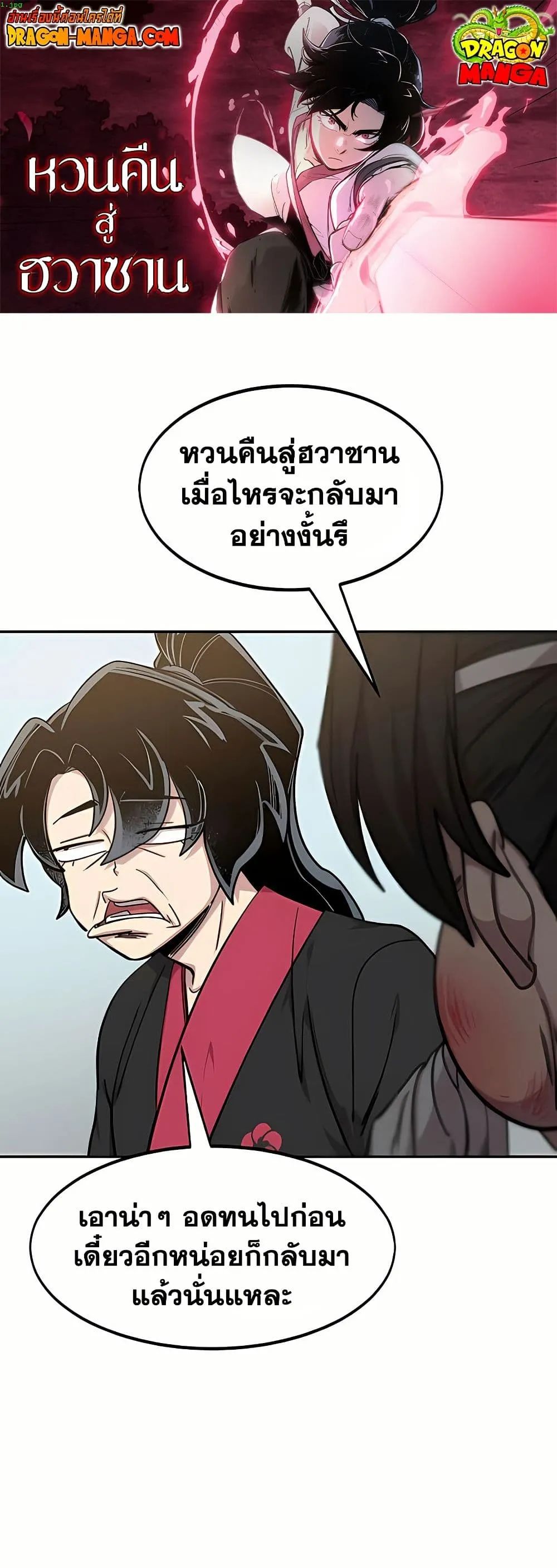 Manga-lc-com อ่านมังงะ อ่านการ์ตูน ออนไลน์ ฟรี Return of the Mount Hua Sect ตอนที่ 1 2 3 4 5 6 7 8 9 10 11 12 13 14 ฟรี ไม่มีโฆษณา Manga-lc - อ่าน มังงะ อ่าน การ์ตูน ออนไลน์ อ่านมังงะ ฟรี