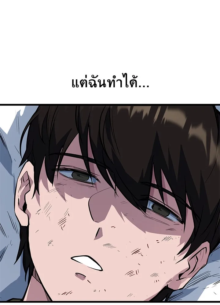 ราชาลานประลอง ตอนที่ 3 รูปที่ 139