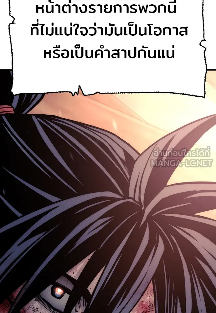 เส้นทางสู่เทพมาร ตอนที่ 34 รูปที่ 243