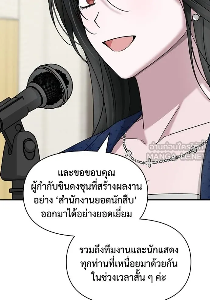ฉันเนี่ยนะ ตอนที่ 25 รูปที่ 49