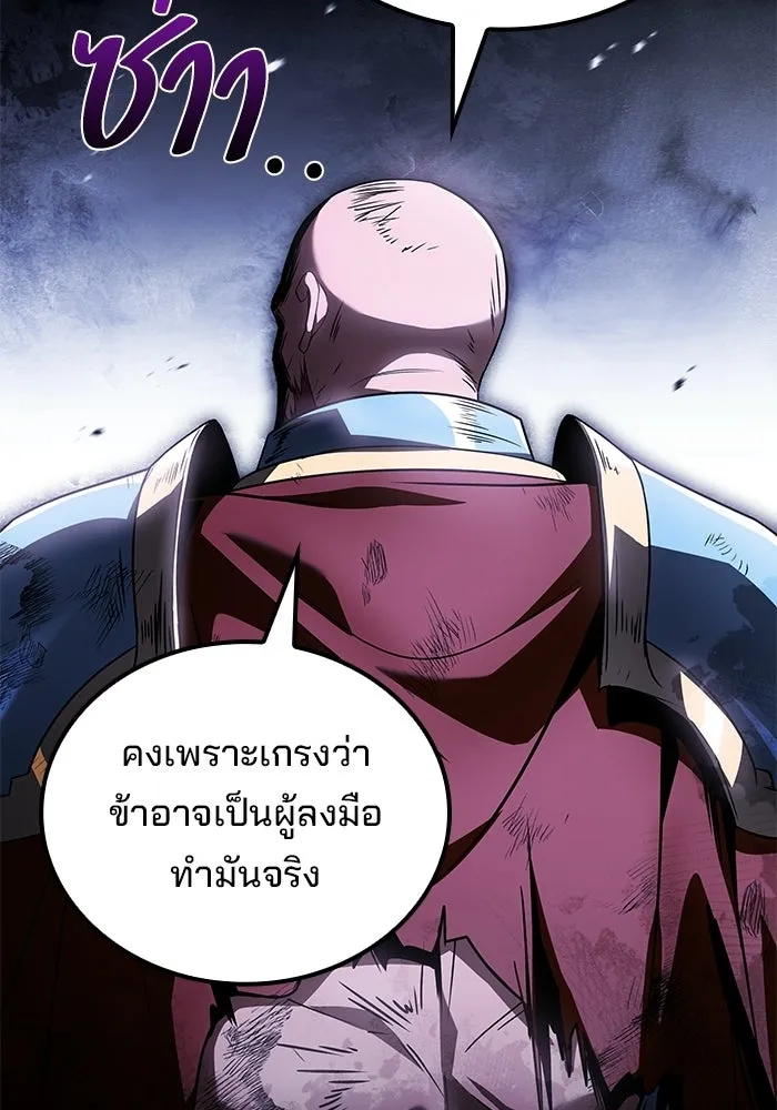 ครัวจอมเวท ตอนที่ 121 รูปที่ 19