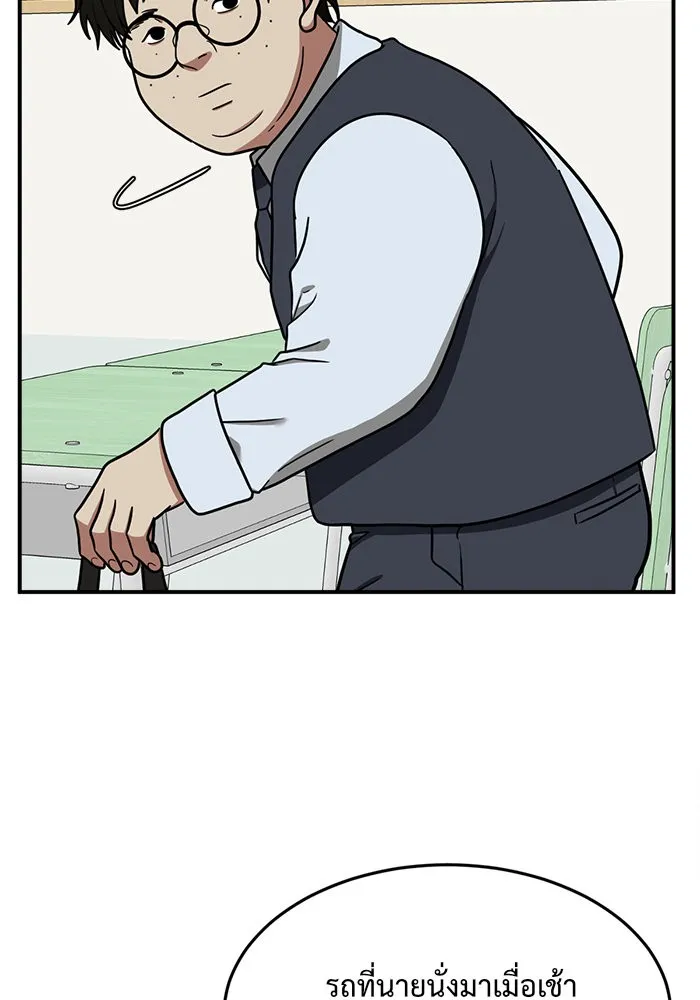 ช่วยเปลี่ยนฉันที ตอนที่ 81. เอเดน 1 รูปที่ 106