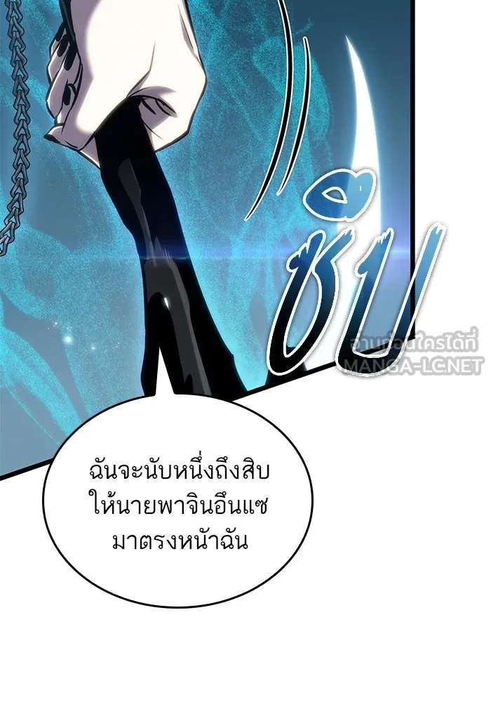 หลังวันสิ้นโลก ตอนที่ 147 รูปที่ 99