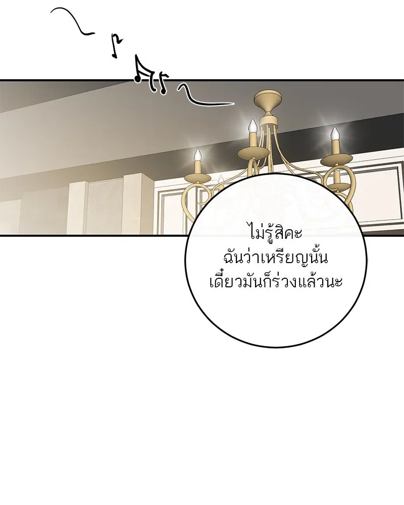 ตำนานเทพธิดาตกสวรรค์ ตอนที่ 118 รูปที่ 13