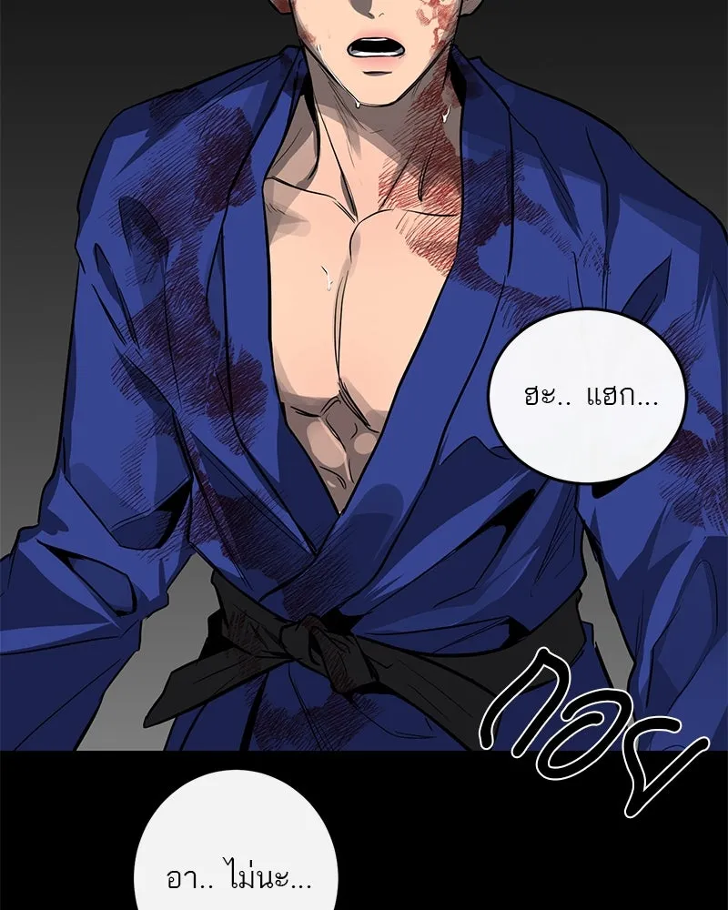 ตำนานเทพธิดาตกสวรรค์ ตอนที่ 23 รูปที่ 55