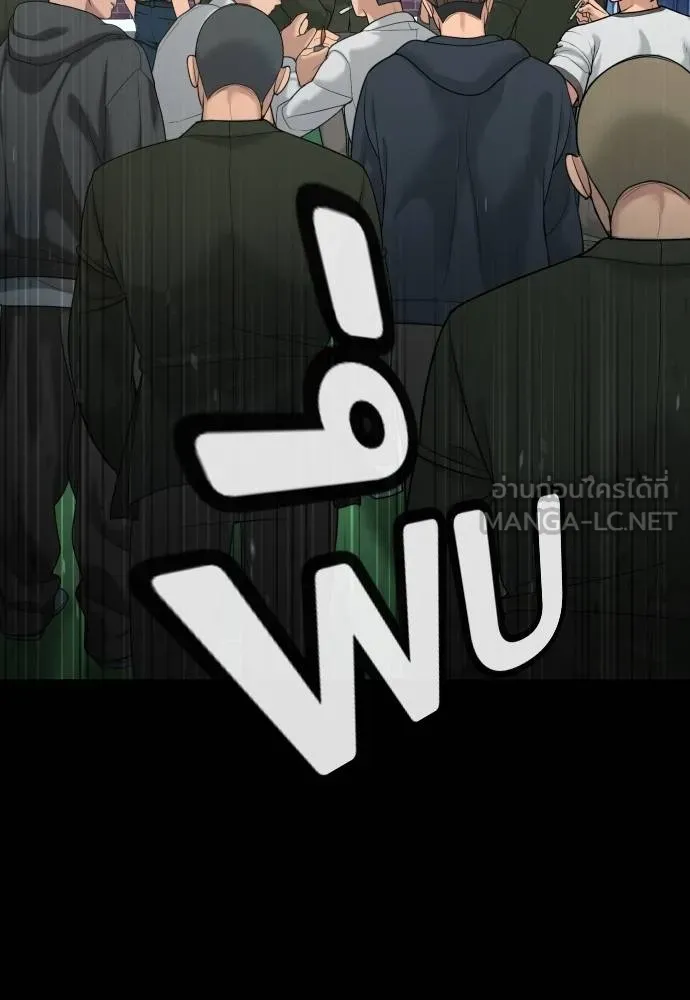 คูเซรา ตอนที่ 19 รูปที่ 119