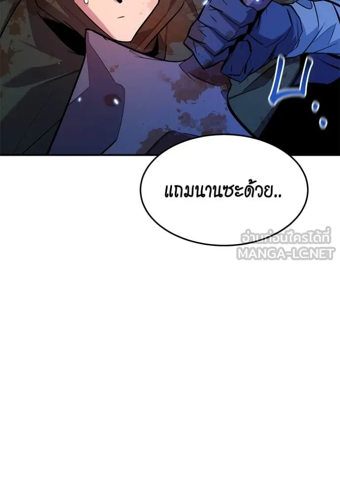 แยกร่าง ล่าอัตโนมัติ ตอนที่ 161 รูปที่ 149