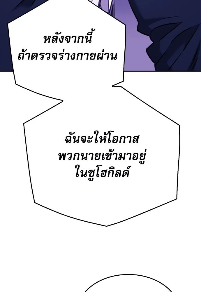 ดรูอิดแห่งสถานีโซล ตอนที่ 133 รูปที่ 155