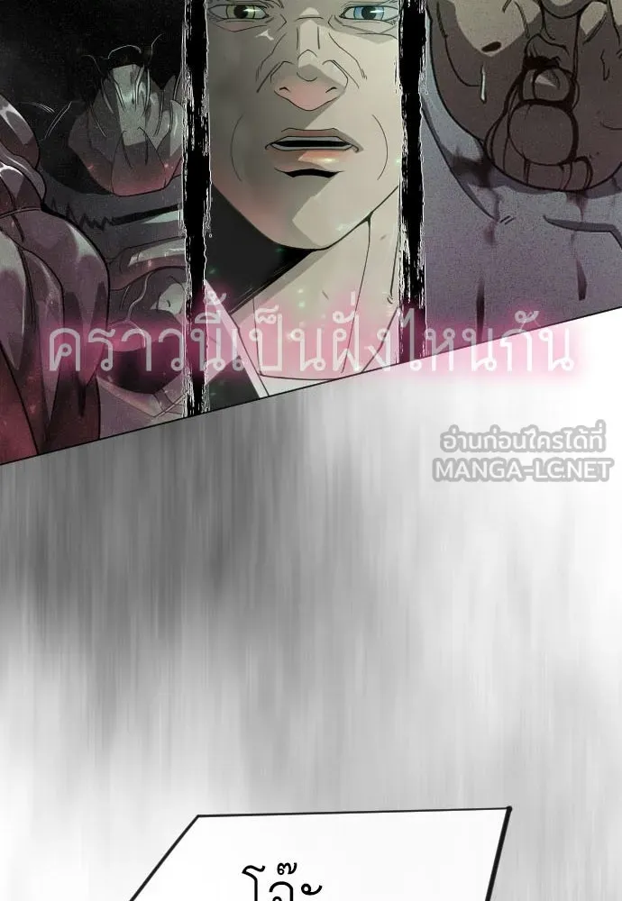 ยุคแห่งยอดมนุษย์ ตอนที่ 131 รูปที่ 90