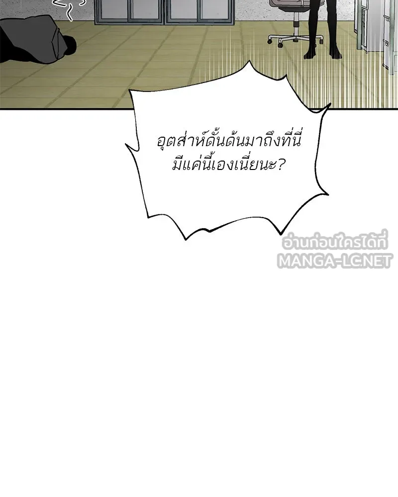 ตำนานเทพธิดาตกสวรรค์ ตอนที่ 22 รูปที่ 84