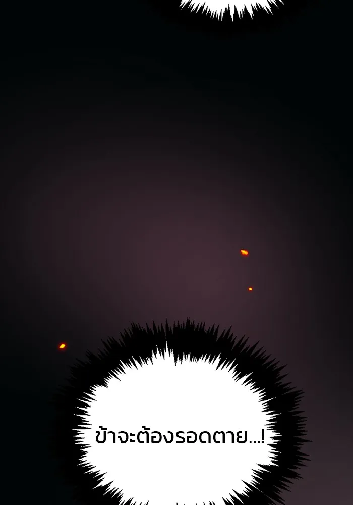 ผมไม่ได้เก่งอย่างที่คิด ตอนที่ 18 รูปที่ 70