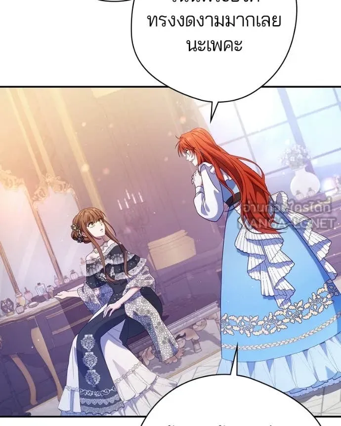 ถ้าเป็นนางร้าย ตอนที่ 45 รูปที่ 94
