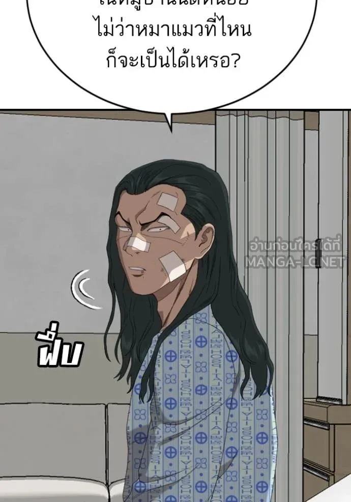 BAD GUY ตอนที่ 261 รูปที่ 33