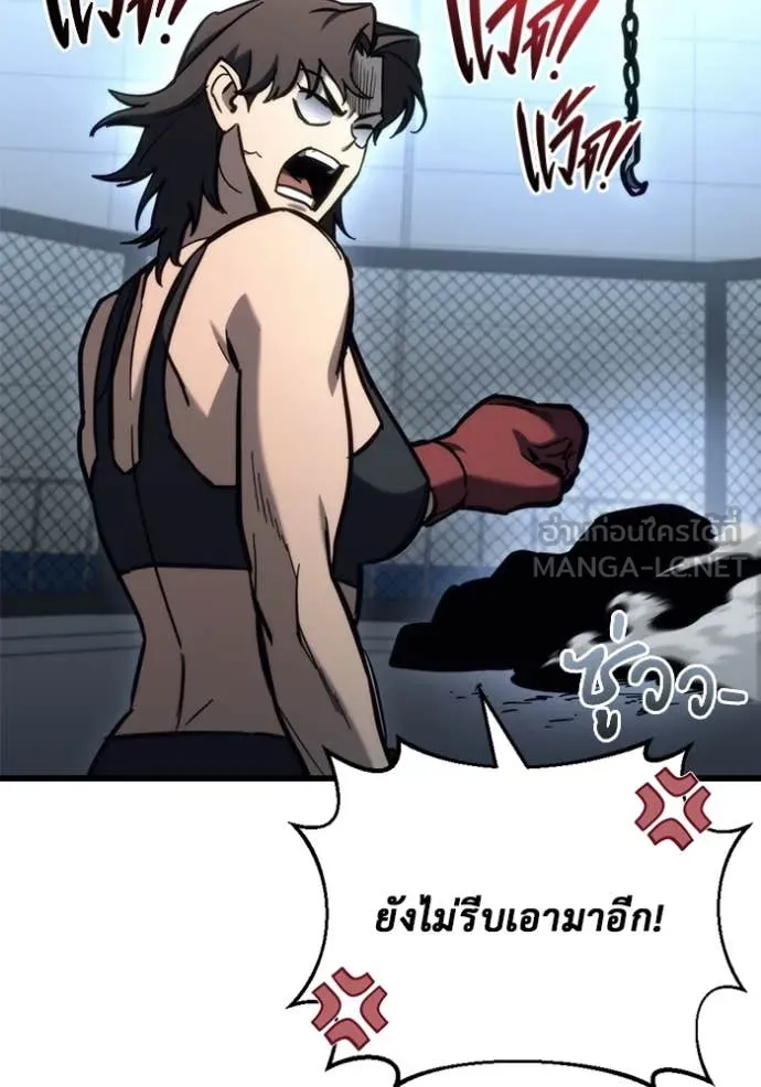 โกดังลับหลังโลกแตก ตอนที่ 27 รูปที่ 16