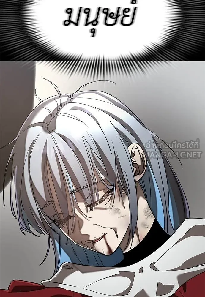 ยมราชลงทัณฑ์ ตอนที่ 119 รูปที่ 75