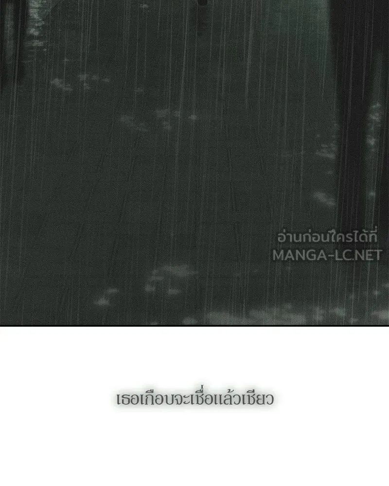 บุปผารุ่มราคะ ตอนที่ 84 รูปที่ 204
