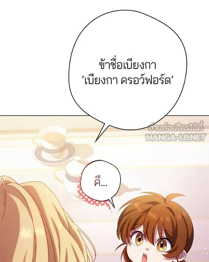 ถ้าเป็นนางร้าย ตอนที่ 22 รูปที่ 129