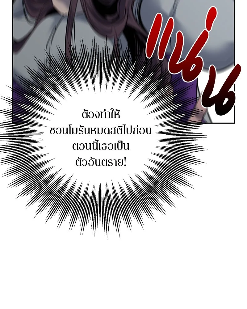 ตำนานเทพธิดาตกสวรรค์ ตอนที่ 4 รูปที่ 55