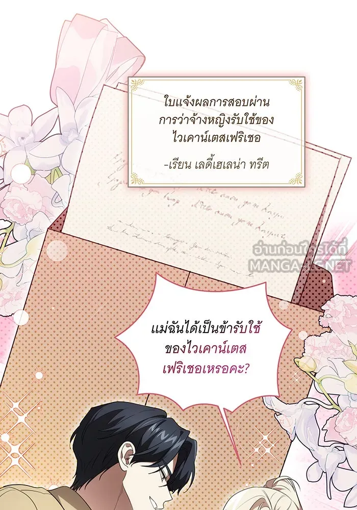 ทุกอย่างที่เสียไป ฉันขอทวงคืน ตอนที่ 40 รูปที่ 30