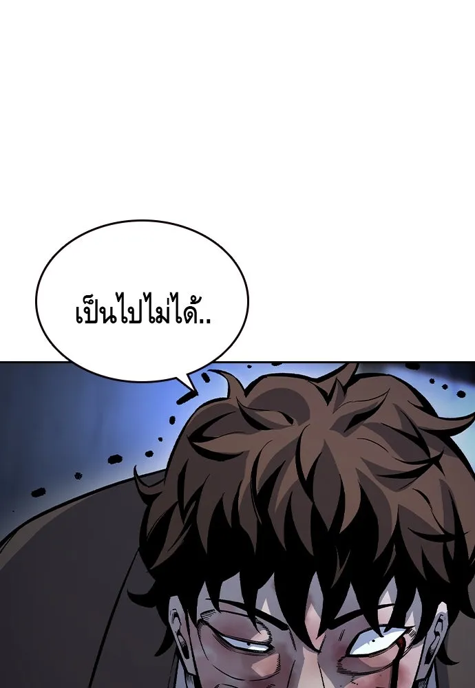 King Game ตอนที่ 68 ฮวังมูเจ (2) รูปที่ 109