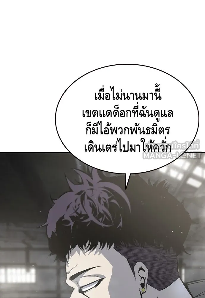 King Game ตอนที่ 80 ฮวังมูเจ (14) รูปที่ 99