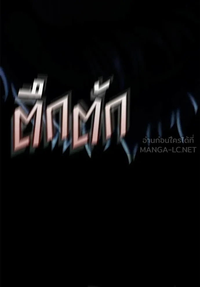 สนิมเชือดเลือดสาด ตอนที่ 54 รูปที่ 242