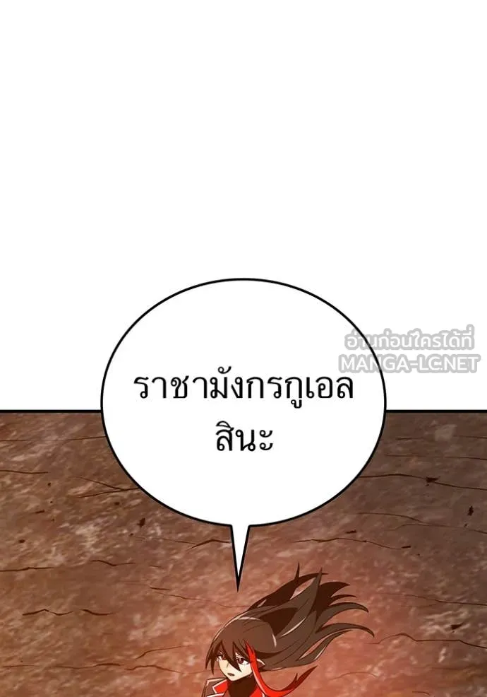 เพลเยอร์เลือดเทวะ ตอนที่ 78 รูปที่ 96