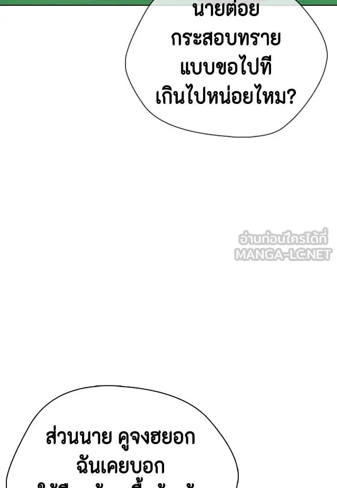 หมาหัวเน่า ตอนที่ 126 รูปที่ 47