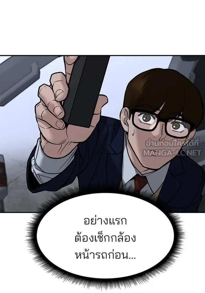 เลวฟาดเลว ตอนที่ 151 รูปที่ 110