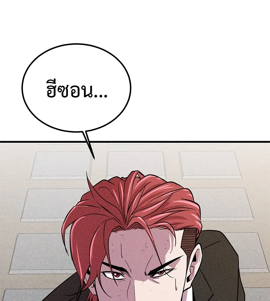 เรียกฉันว่าพระเจ้า ตอนที่ 3 ผู้ต้องการเป็นพระเจ้า รูปที่ 11