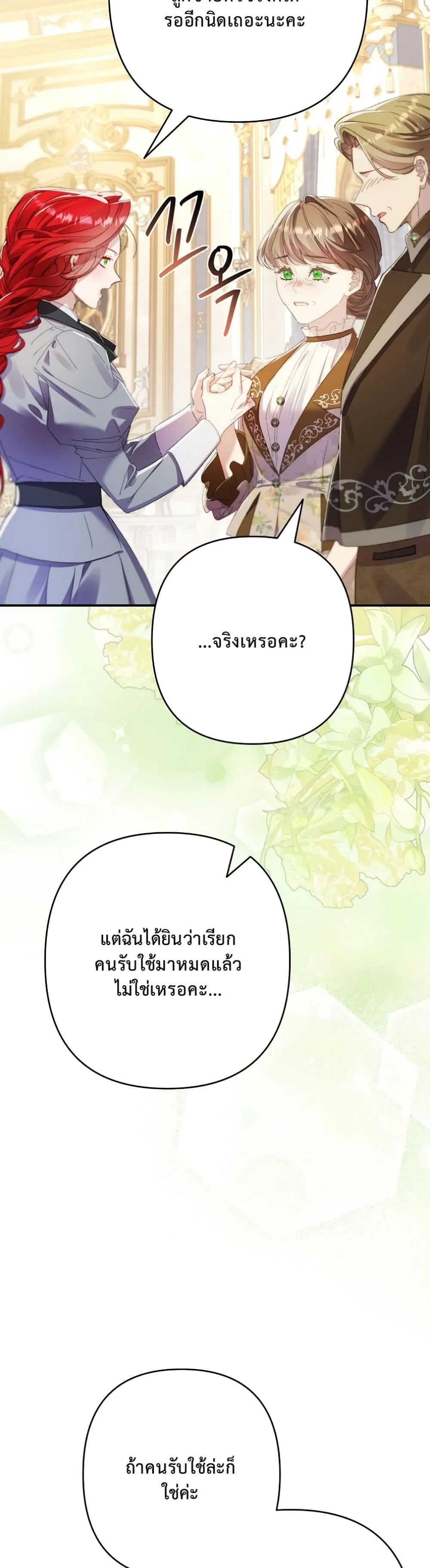 Manga-lc-com อ่านมังงะ อ่านการ์ตูน ออนไลน์ ฟรี I Faked a Pregnancy, but My Husband Returned ตอนที่ 1 2 3 4 5 6 7 8 9 10 11 12 13 14 ฟรี ไม่มีโฆษณา Manga-lc - อ่าน มังงะ อ่าน การ์ตูน ออนไลน์ อ่านมังงะ ฟรี