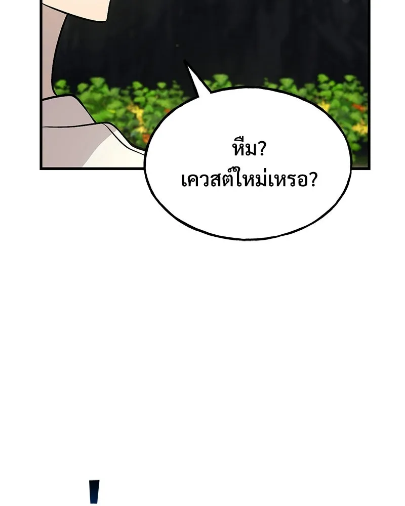 ปลูกผักพิชิตหอคอย ตอนที่ 105 รูปที่ 17
