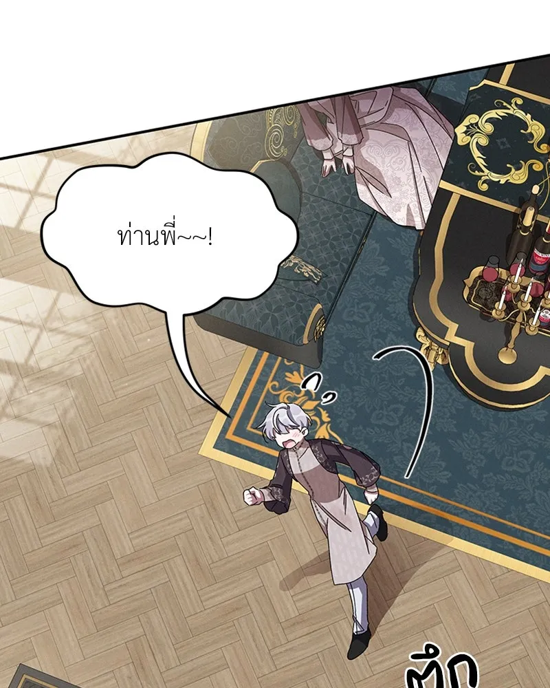 โอ้ ศัตรูที่รัก ตอนที่ 49 รูปที่ 133