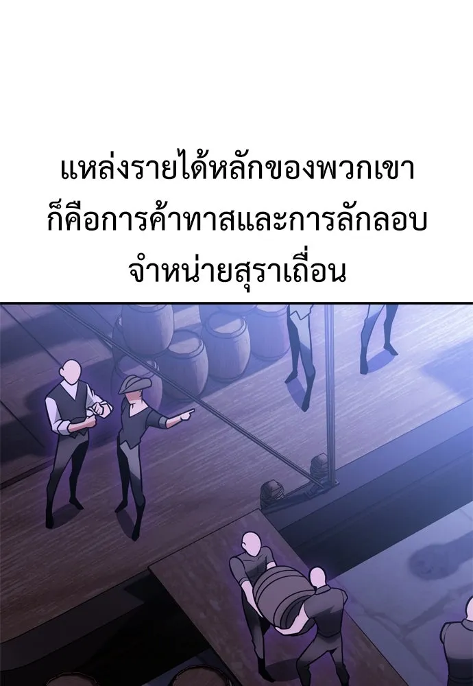 ไอ้เพลเยอร์นั่น ฉันฆ่ามันเอง ตอนที่ 39 รูปที่ 61