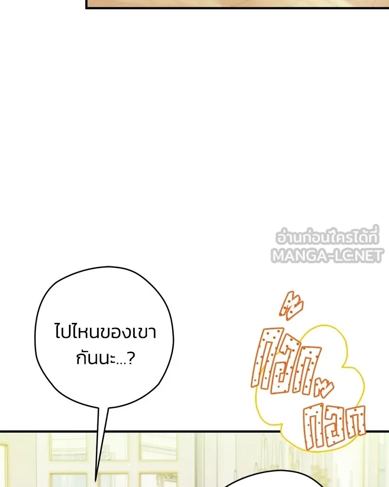 จุ๊บรัก คุณหมาป่า ตอนที่ 2 รูปที่ 99