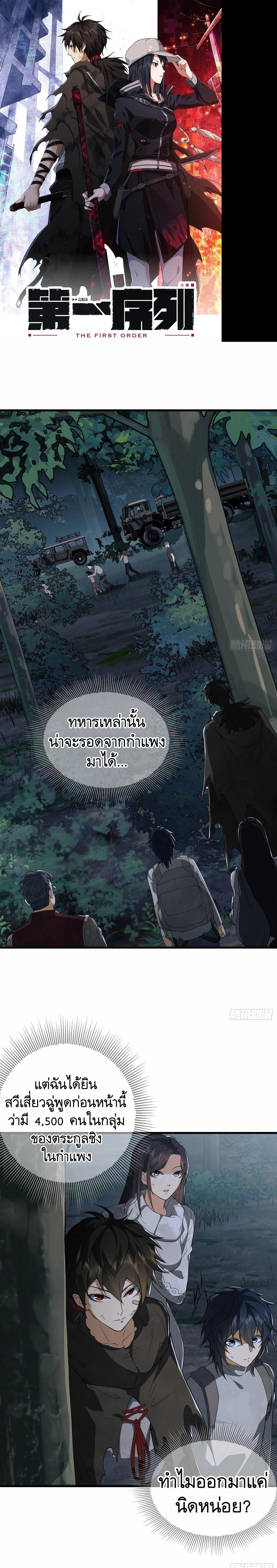 Manga-lc-com อ่านมังงะ อ่านการ์ตูน ออนไลน์ ฟรี The First Order ตอนที่ 1 2 3 4 5 6 7 8 9 10 11 12 13 14 ฟรี ไม่มีโฆษณา Manga-lc - อ่าน มังงะ อ่าน การ์ตูน ออนไลน์ อ่านมังงะ ฟรี