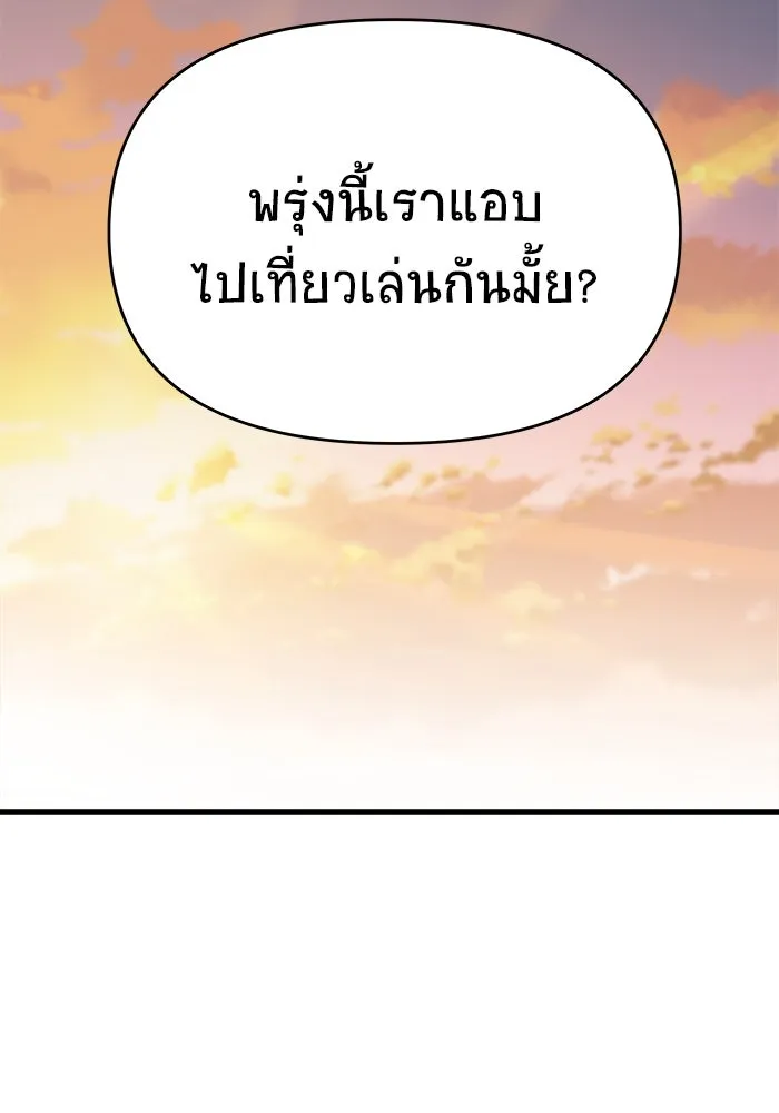 วายร้ายก็อยากมีรัก ตอนที่ 65 รูปที่ 127