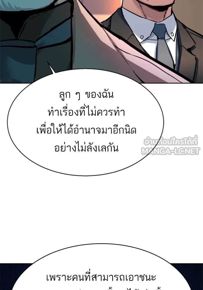 พี่ชายสายบอดี้การ์ด ตอนที่ 229 รูปที่ 33