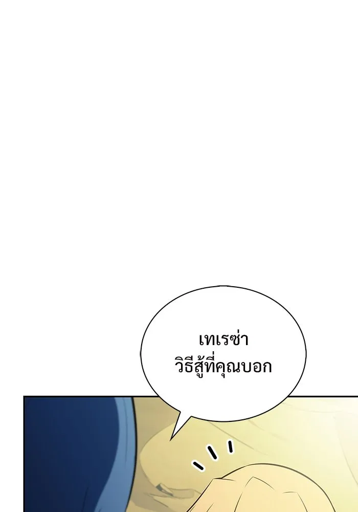 ผู้เล่นหน้าใหม่เลเวลแมกซ์ ตอนที่ 221 โอลด์การ์ด (4) รูปที่ 38