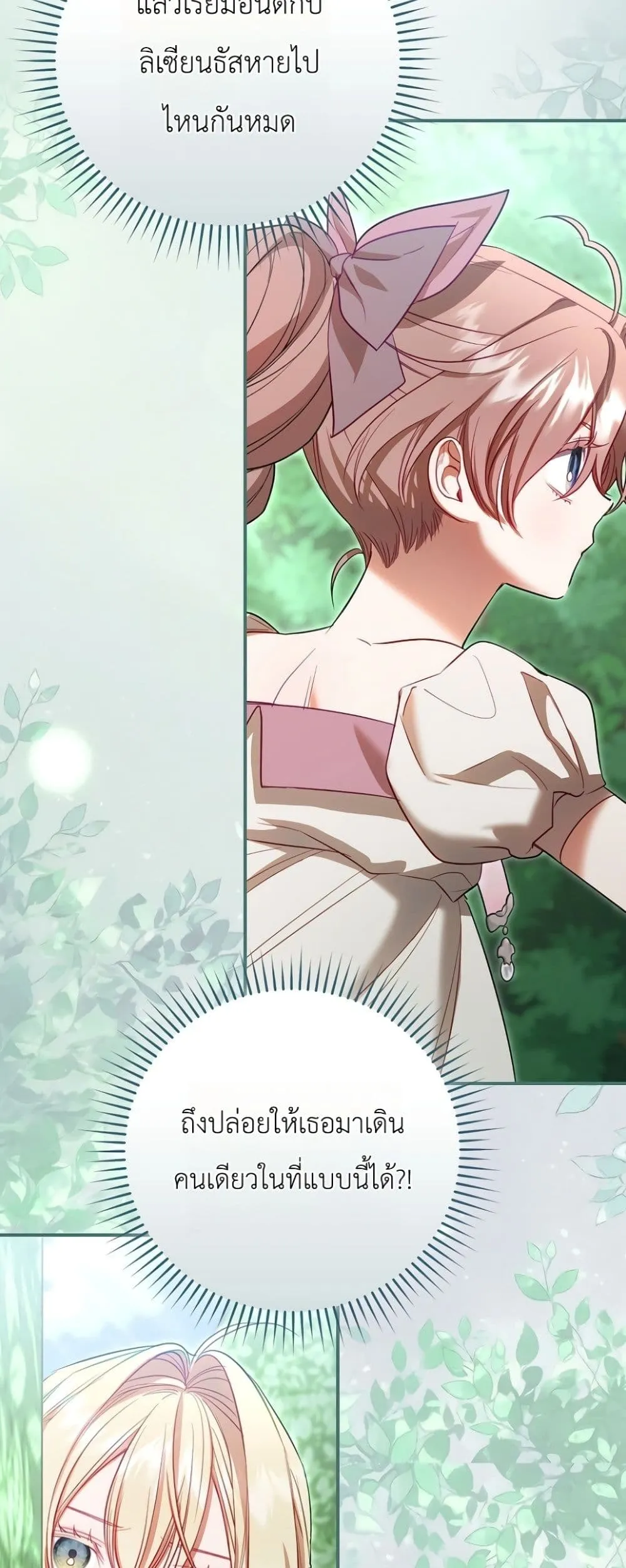Manga-lc-com อ่านมังงะ อ่านการ์ตูน ออนไลน์ ฟรี Sister-in-Law of the Heroine in a Childcare Novel ตอนที่ 1 2 3 4 5 6 7 8 9 10 11 12 13 14 ฟรี ไม่มีโฆษณา Manga-lc - อ่าน มังงะ อ่าน การ์ตูน ออนไลน์ อ่านมังงะ ฟรี