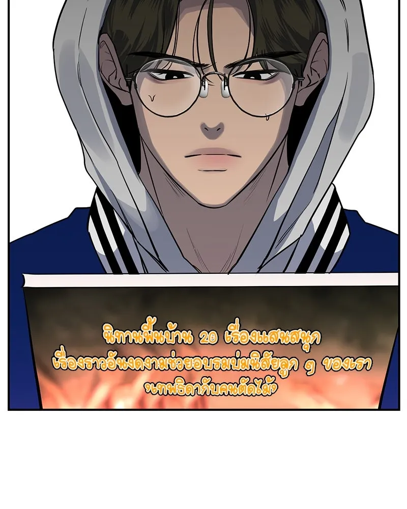 ตำนานเทพธิดาตกสวรรค์ ตอนที่ 19 รูปที่ 41