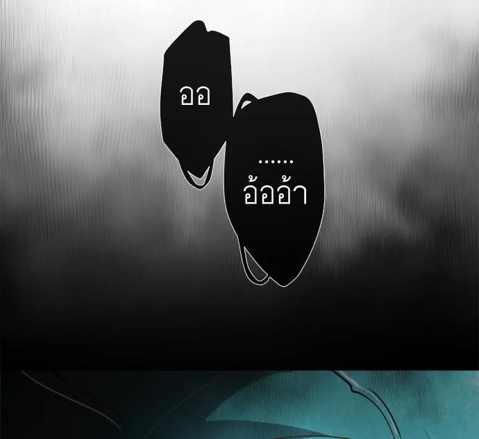 ยุคแห่งยอดมนุษย์ ตอนที่ 10 รูปที่ 127