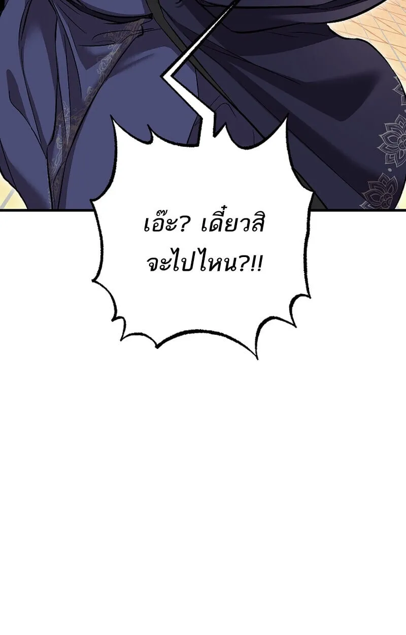Childhood Friend of the Zenith สหายว_ยเยาว_ของข_าแข_งแกร_งท_ส_ดในใต_หล_า ตอนที่ ตอนที่ 70 รูปที่ 30
