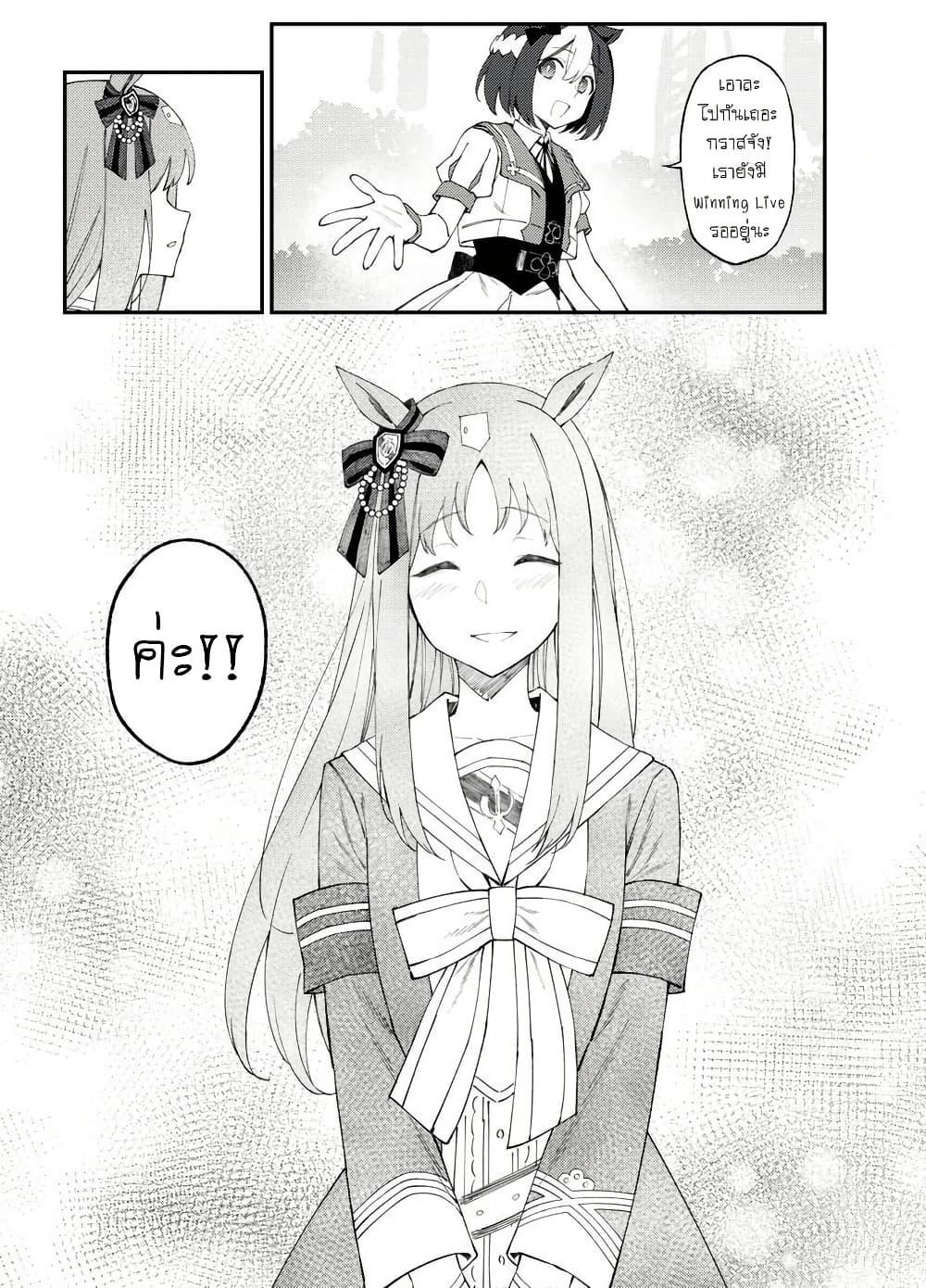 Manga-lc-com อ่านมังงะ อ่านการ์ตูน ออนไลน์ ฟรี Uma Musume(FA)  Arima Kinen 1999 ตอนที่ 1 2 3 4 5 6 7 8 9 10 11 12 13 14 ฟรี ไม่มีโฆษณา Manga-lc - อ่าน มังงะ อ่าน การ์ตูน ออนไลน์ อ่านมังงะ ฟรี