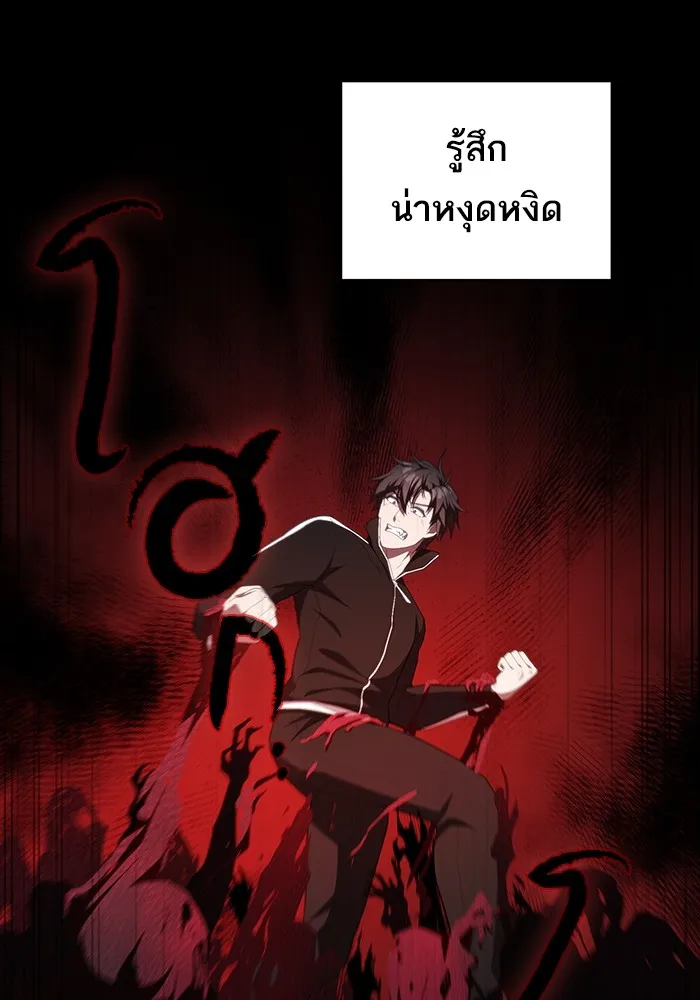 ผู้เล่นขั้นเทพแห่งหอคอยฝึกสอน ตอนที่ 157 รูปที่ 29