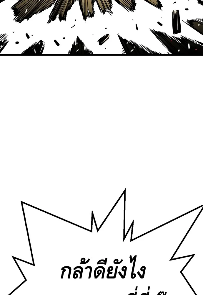 King Game ตอนที่ 5 อัดมันซะให้แหลก รูปที่ 86