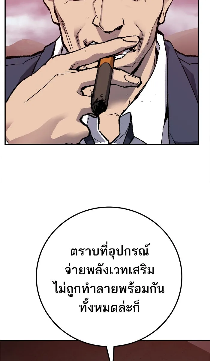 ยอดคนเลเวลทะลุ ตอนที่ 37 เริ่มแผน รูปที่ 149