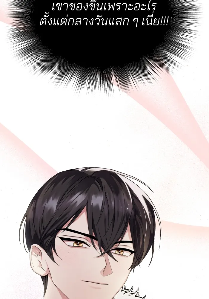 ทำแบบนี้ไม่ได้เพคะ องค์ชาย ตอนที่ 1 รูปที่ 101